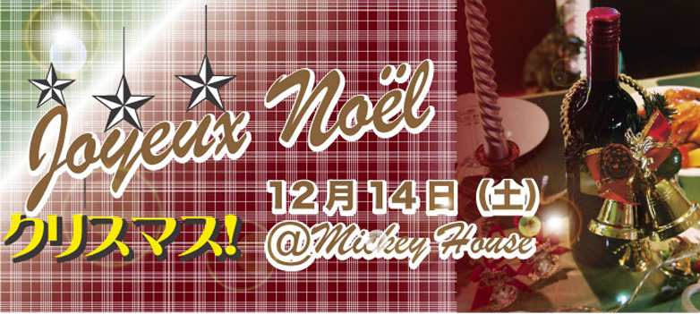 英会話カフェでクリスマスパーティー